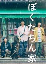 Watch Our Home 123movies