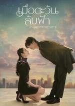 Watch Until The Sun Meets The Star 123movies