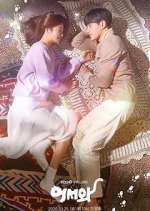 Watch Meow, the Secret Boy 123movies