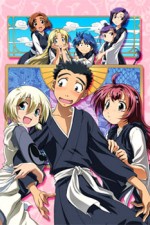 Amaenaideyo!! Katsu!!
